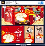 元宵节