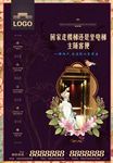 洋房地产单页