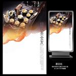 以茶会友水墨中国风茶海报