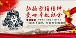 学习雷锋