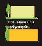 学校文化墙