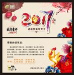 新年贺卡