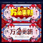 鸡年