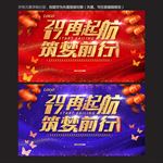 公司年会