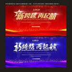 总结大会