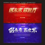 表彰大会