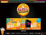 佰转仟回 只为等你 地贴