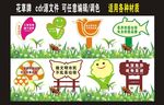 花草牌