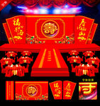 贺寿
