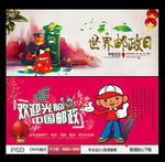 中国邮政