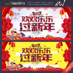 新年