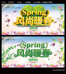 春天