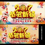 恭贺新禧