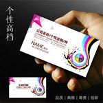 广告公司名片