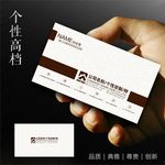 商务名片