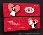 婚庆代金券