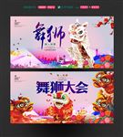 新年舞狮