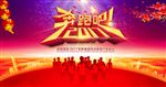 奔跑吧2017