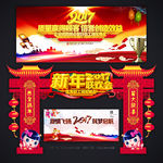 新年