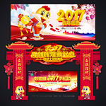 企业年会