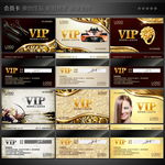 VIP卡