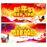 新年