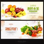 水果蔬菜