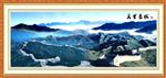 巨幅山水画