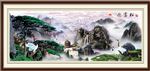 衡山