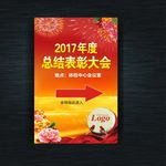 会议指示牌