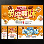 美食海报