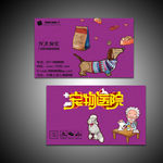 精品宠物医院名片