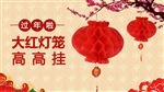 红灯笼