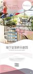 展架 装修 室内 效果图 展板