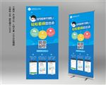 预约挂号展架