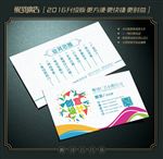 广告公司名片