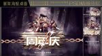网咖周年庆