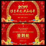 2017企业年会舞台背景