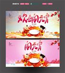 闹元宵