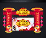 新年