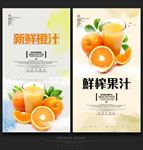 橙子鲜榨