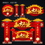 开业