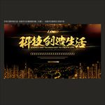 舞台背景