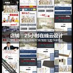 墙暖详情页产品宝贝描述模板设计