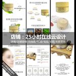 眼霜化妆品详情页设计描述模板图