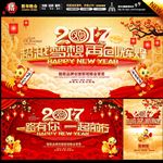 2017晚会