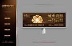地产高端形象户外