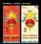 春节海报