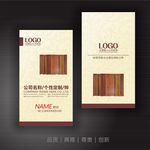 门业名片