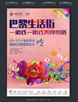 房地产单页海报